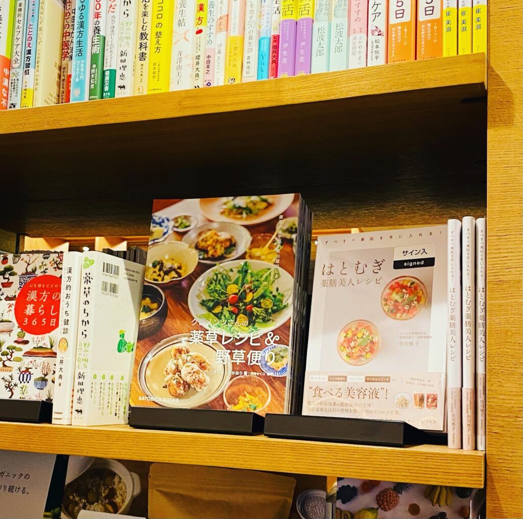 奈良TSUTAYA書店に並ぶSATOBICO薬草ブック
