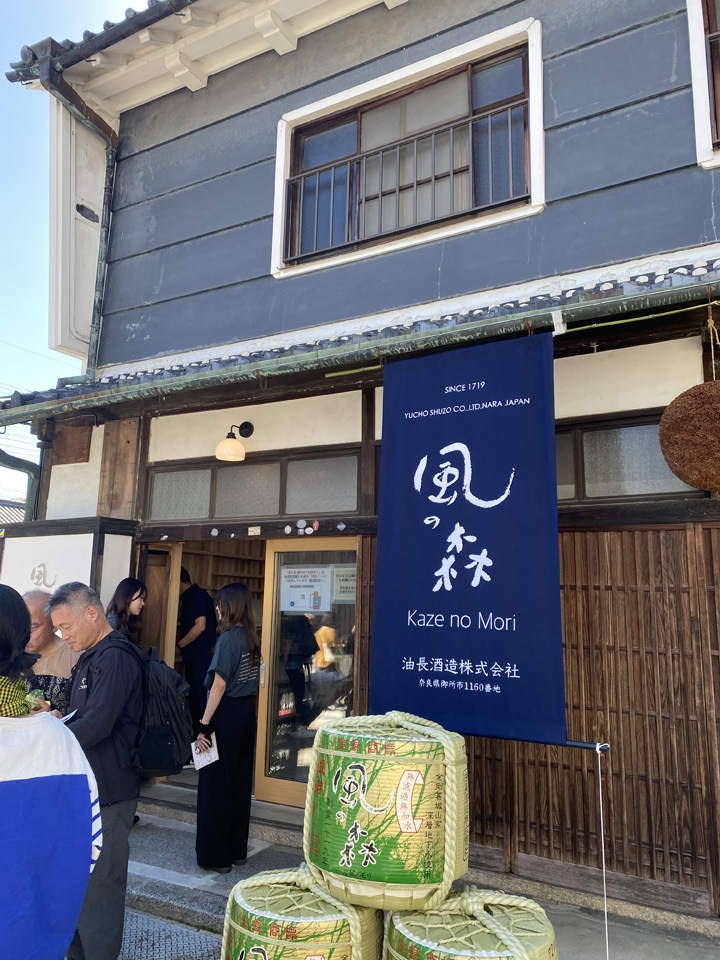 風の森weekend