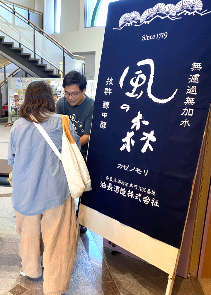 風の森weekend