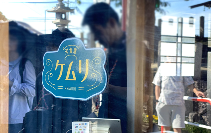 風の森weekend
